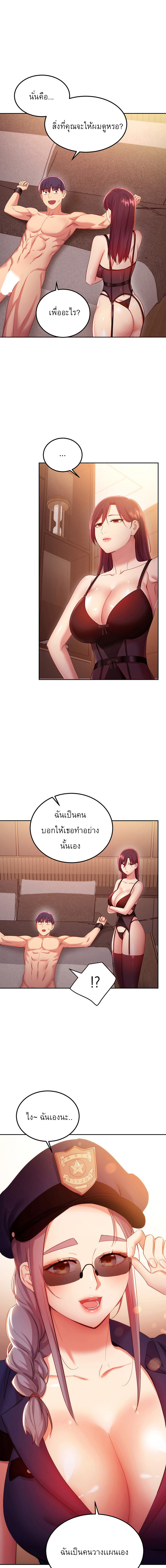 Stepmother’s Friends 99 05